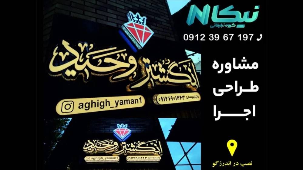 گروه تبلیغاتی نیکا گروه تبلیغاتی نیکا